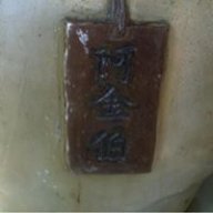 冰天星嵐