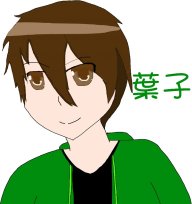 [暗夜之風]葉子
