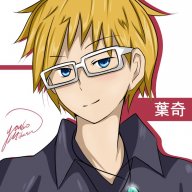 葉奇~