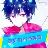 Smile綠茶