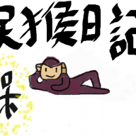 呆呆猴