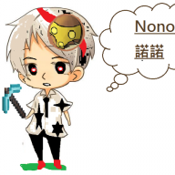 Nono諾諾