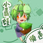 小青蛙