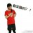 MR兮爷